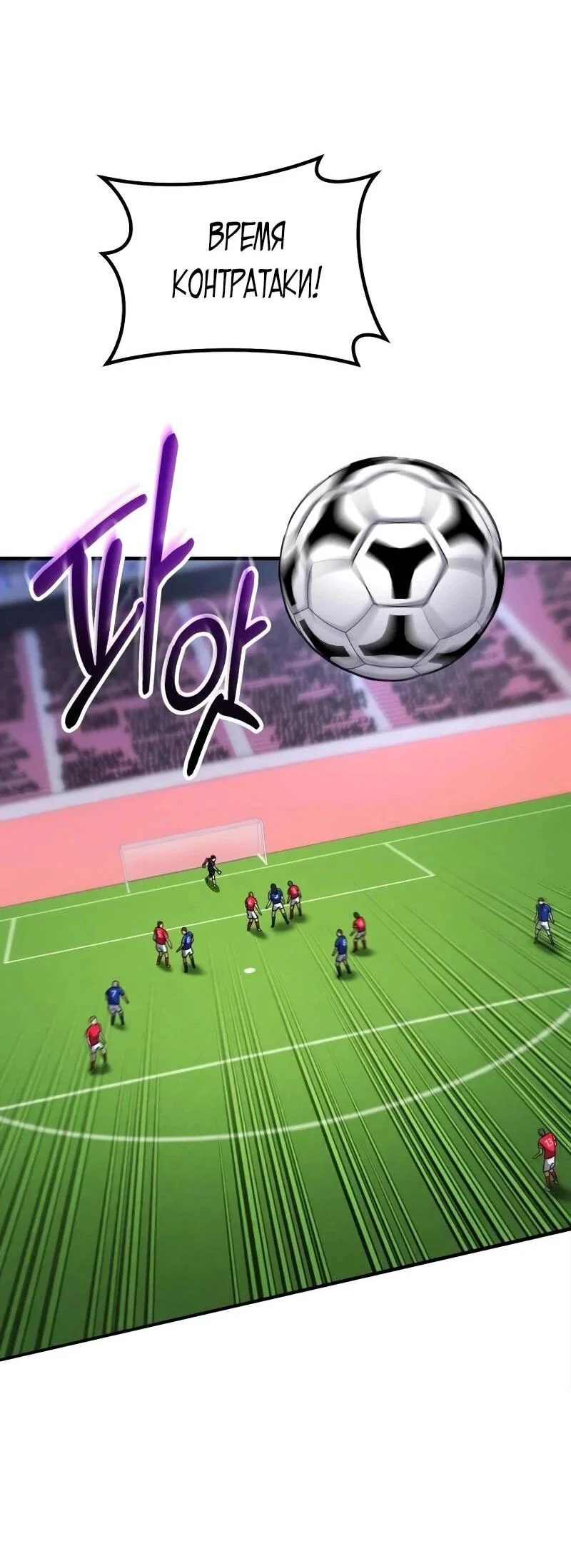 Манга Пасы гениального полузащитника особенные - Глава 23 Страница 16