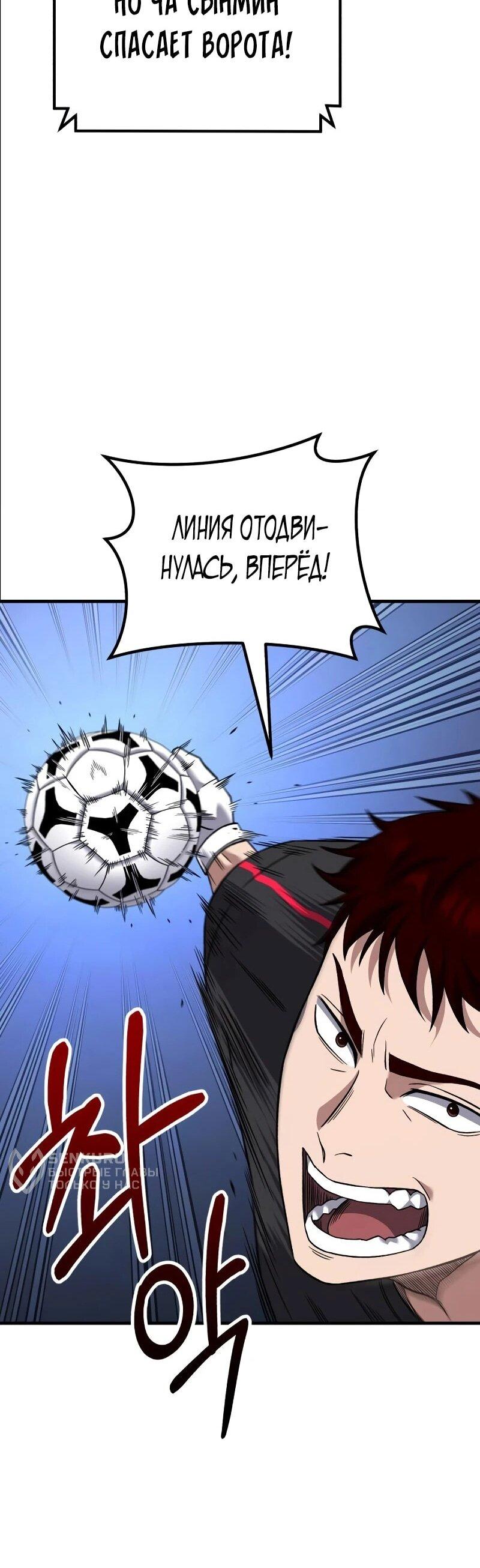 Манга Пасы гениального полузащитника особенные - Глава 23 Страница 15