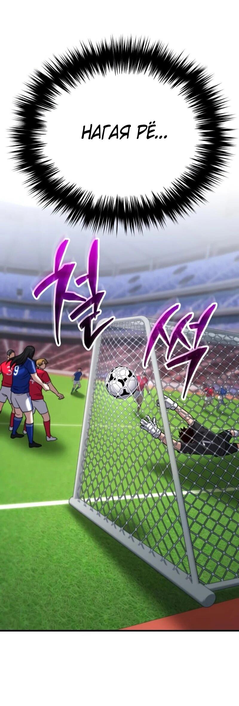 Манга Пасы гениального полузащитника особенные - Глава 23 Страница 39