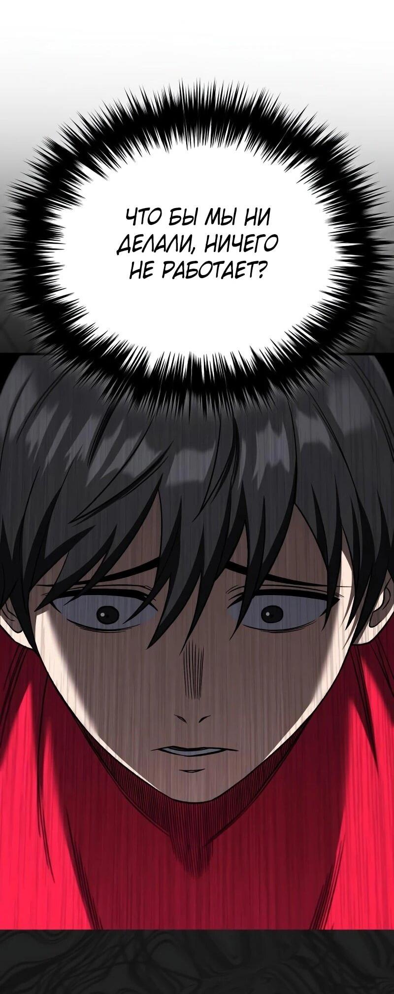 Манга Пасы гениального полузащитника особенные - Глава 23 Страница 44