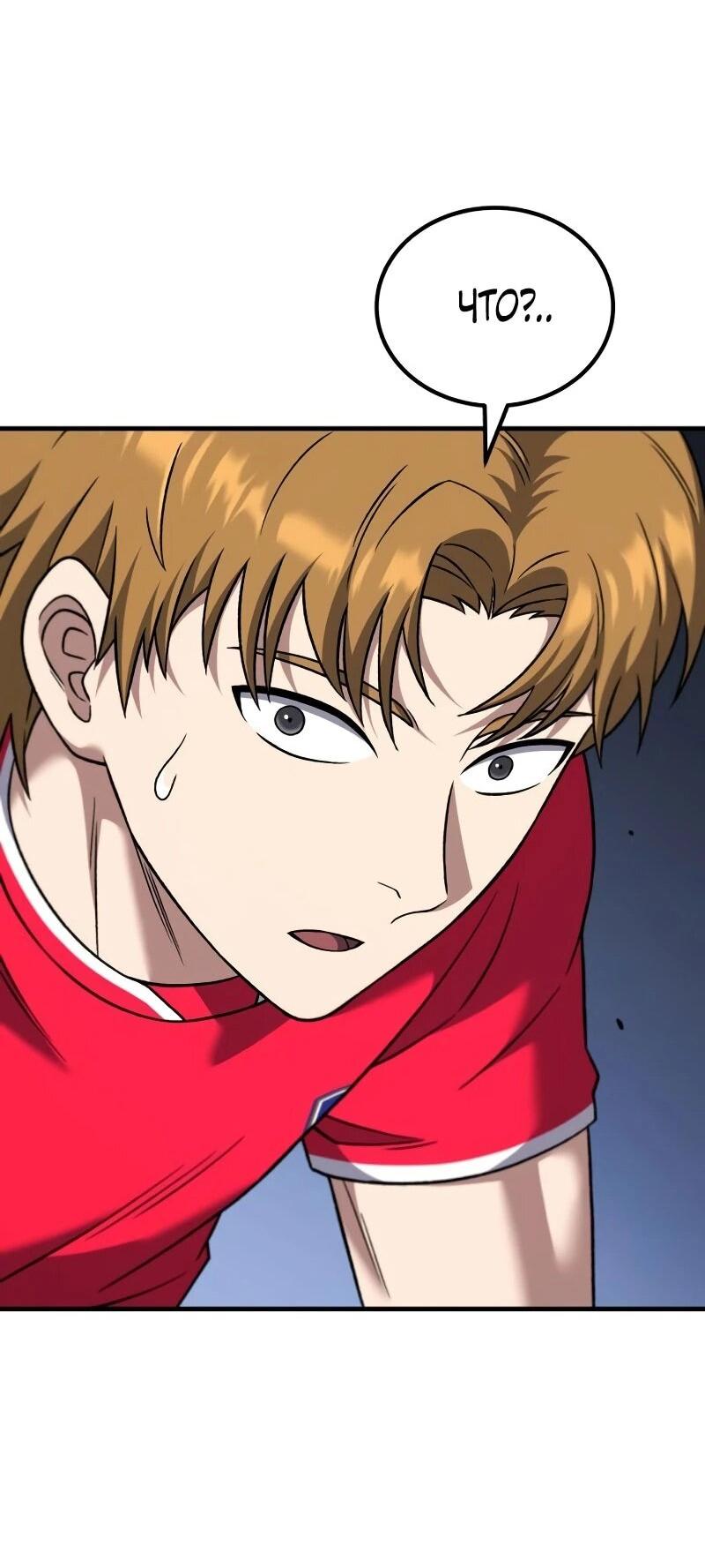 Манга Пасы гениального полузащитника особенные - Глава 23 Страница 40