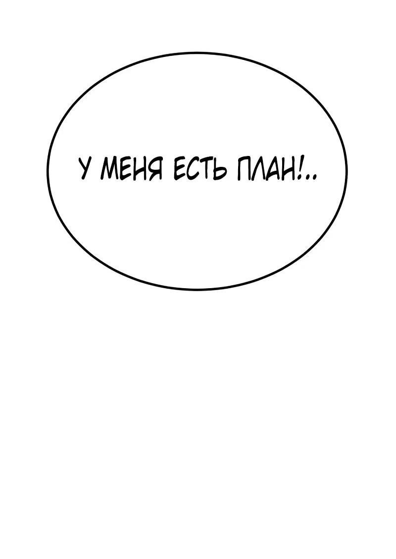 Манга Пасы гениального полузащитника особенные - Глава 23 Страница 57