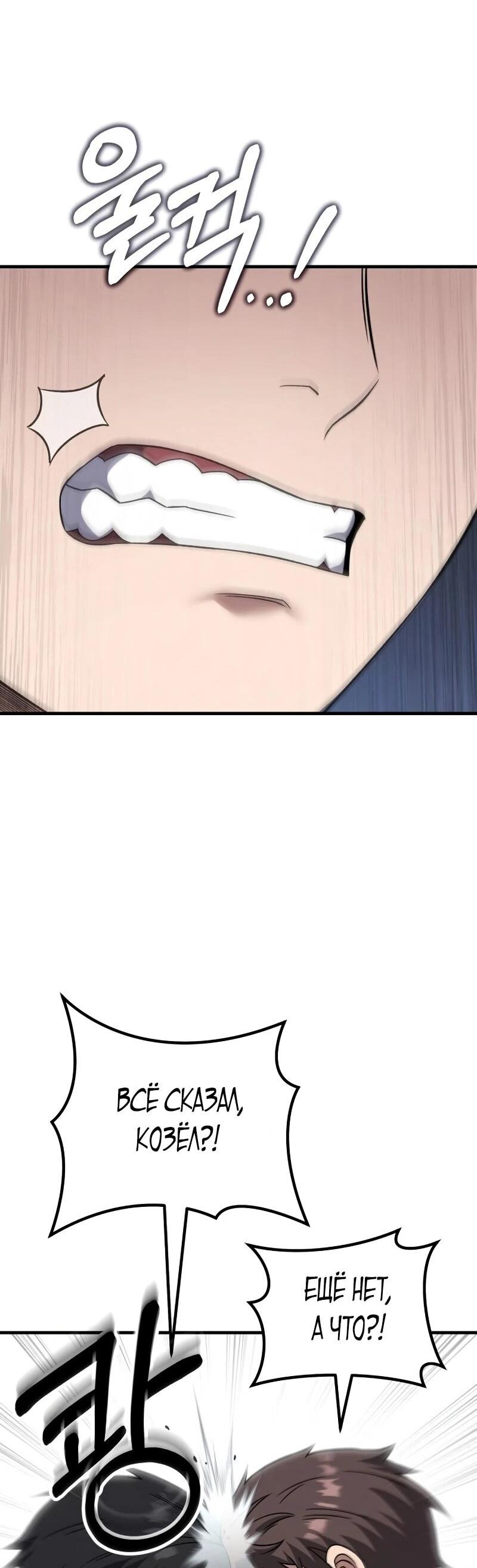Манга Пасы гениального полузащитника особенные - Глава 23 Страница 49