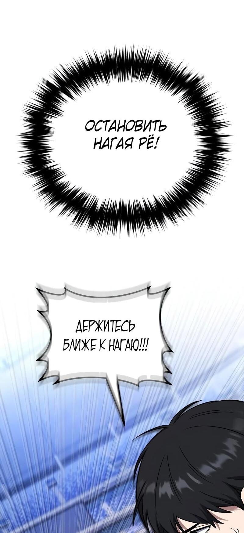 Манга Пасы гениального полузащитника особенные - Глава 23 Страница 9