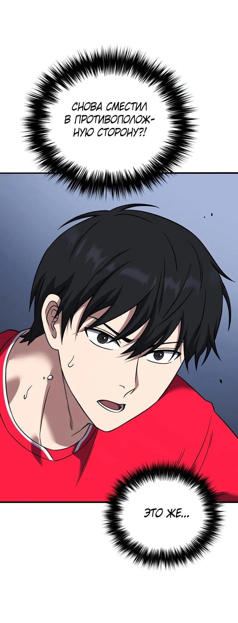 Манга Пасы гениального полузащитника особенные - Глава 23 Страница 35