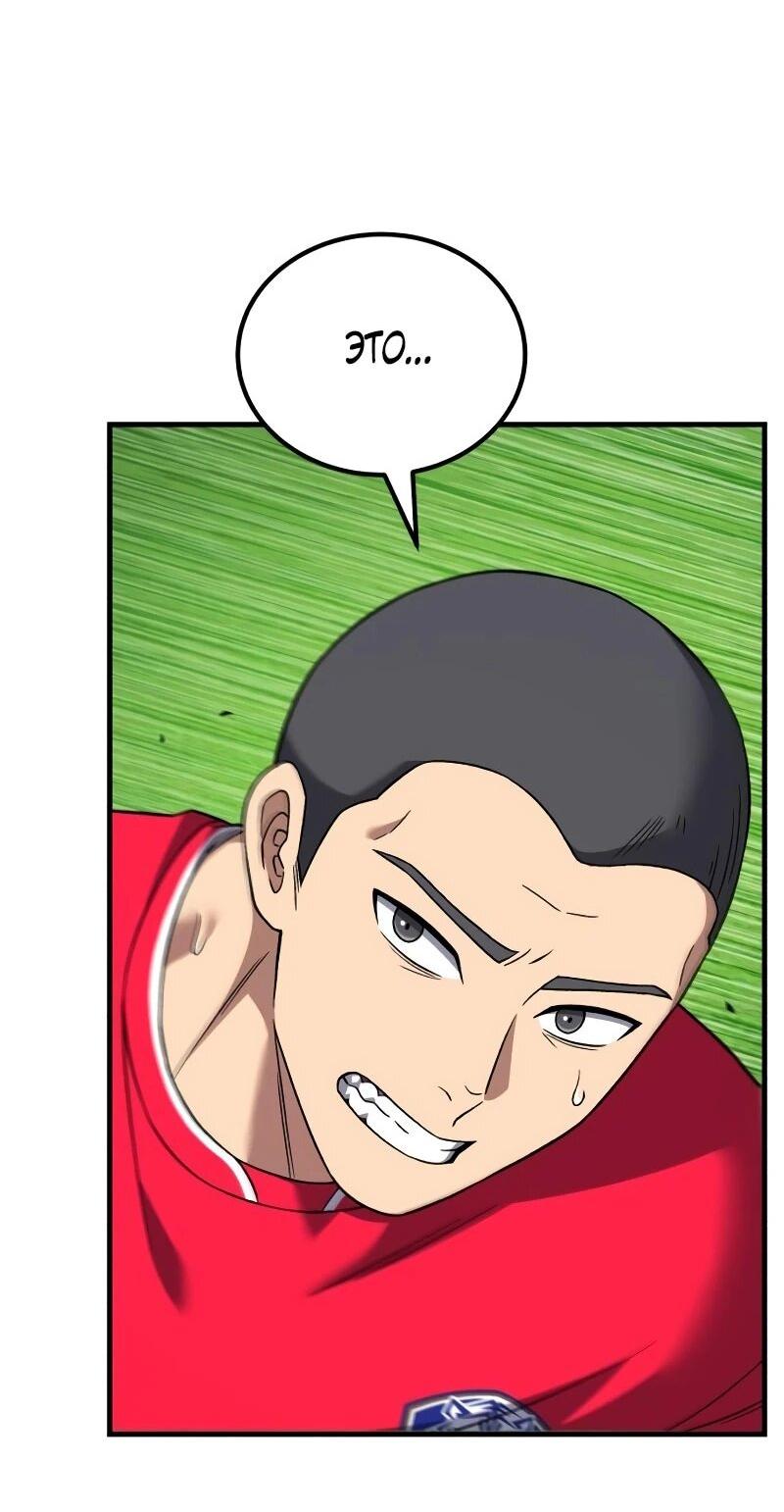 Манга Пасы гениального полузащитника особенные - Глава 23 Страница 11