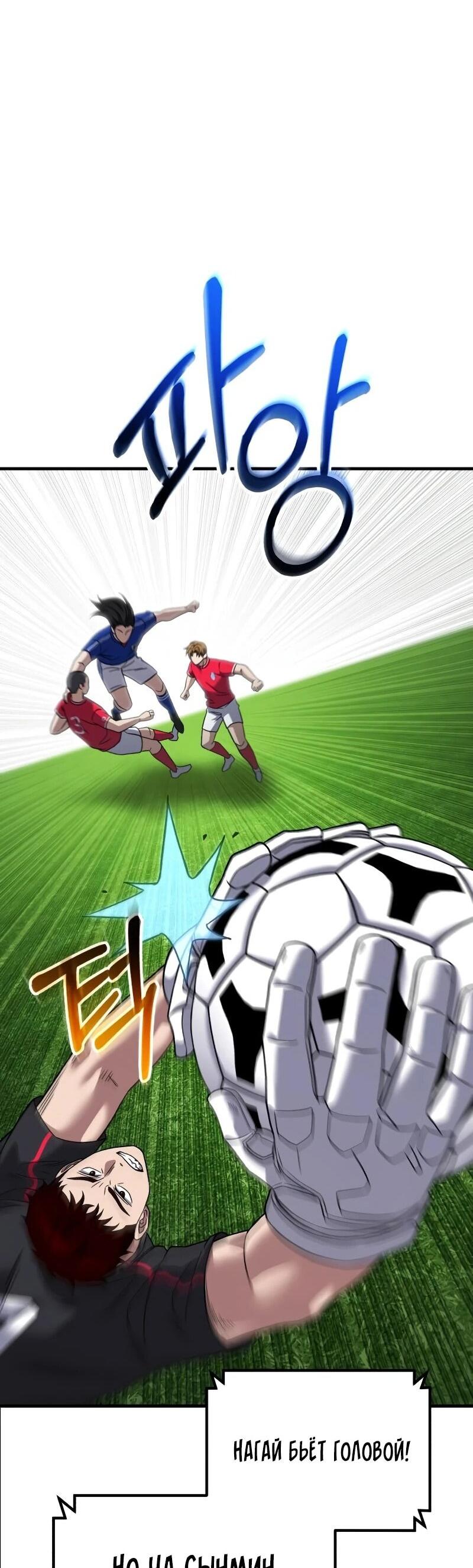 Манга Пасы гениального полузащитника особенные - Глава 23 Страница 14