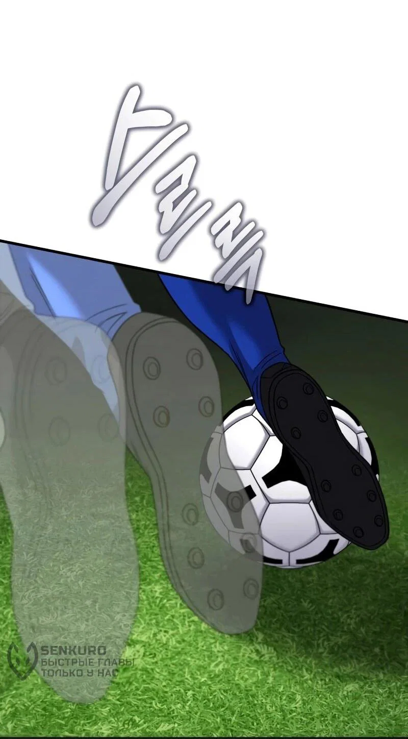 Манга Пасы гениального полузащитника особенные - Глава 23 Страница 33