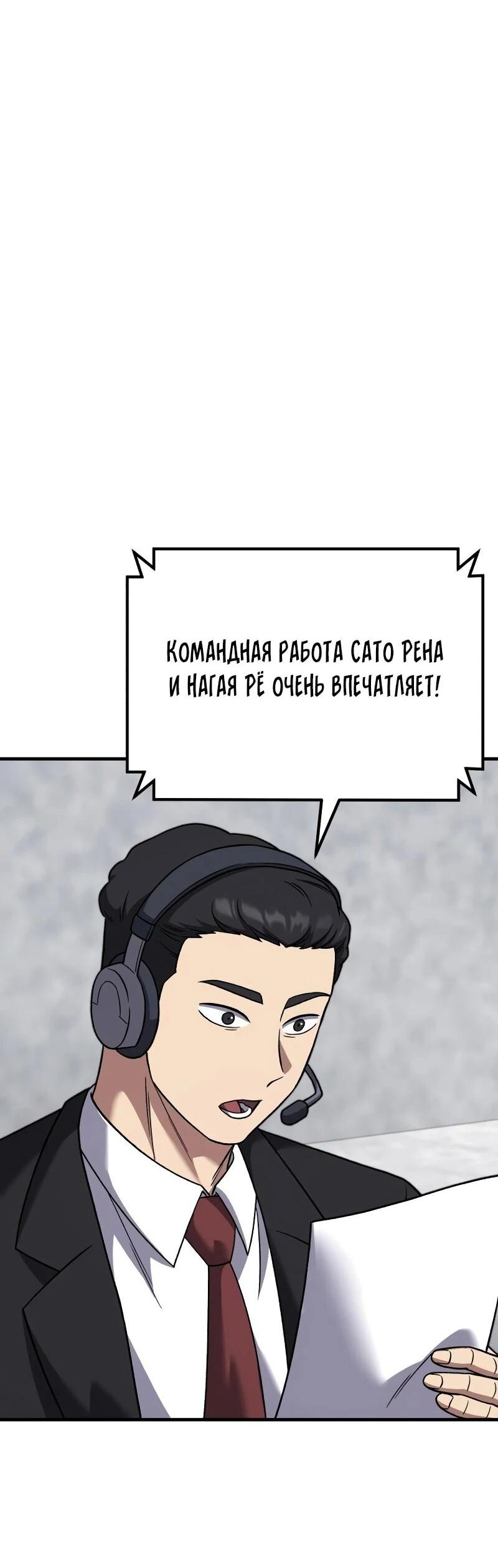 Манга Пасы гениального полузащитника особенные - Глава 23 Страница 2