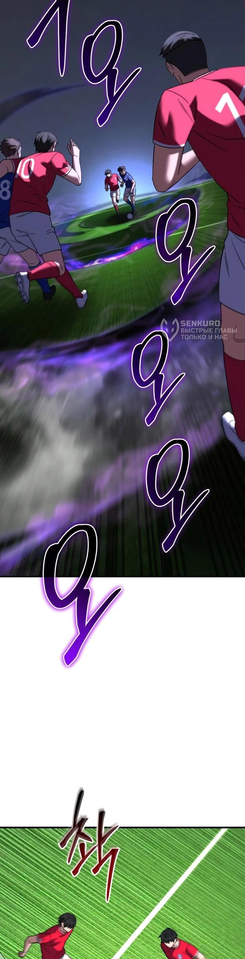 Манга Пасы гениального полузащитника особенные - Глава 23 Страница 24