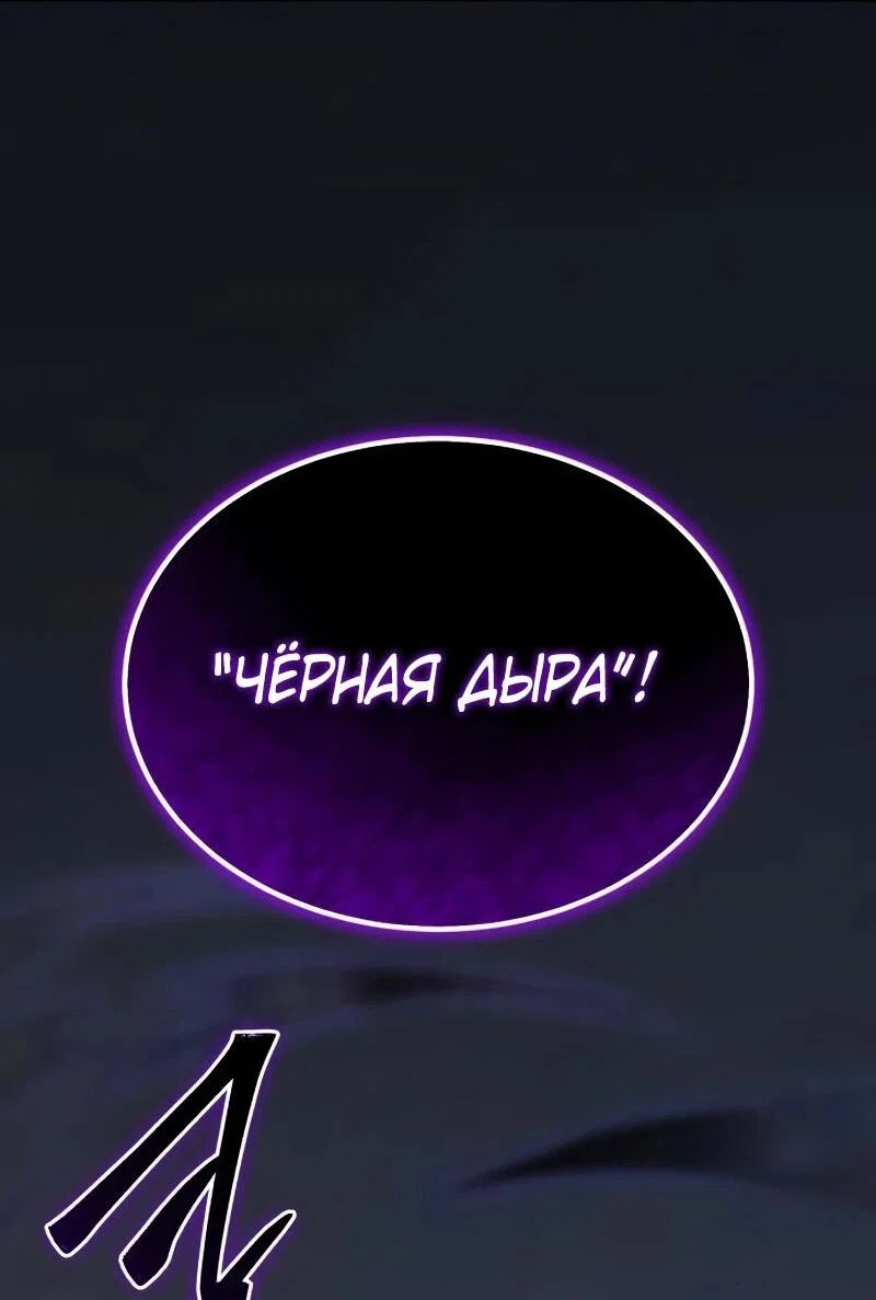 Манга Пасы гениального полузащитника особенные - Глава 23 Страница 23