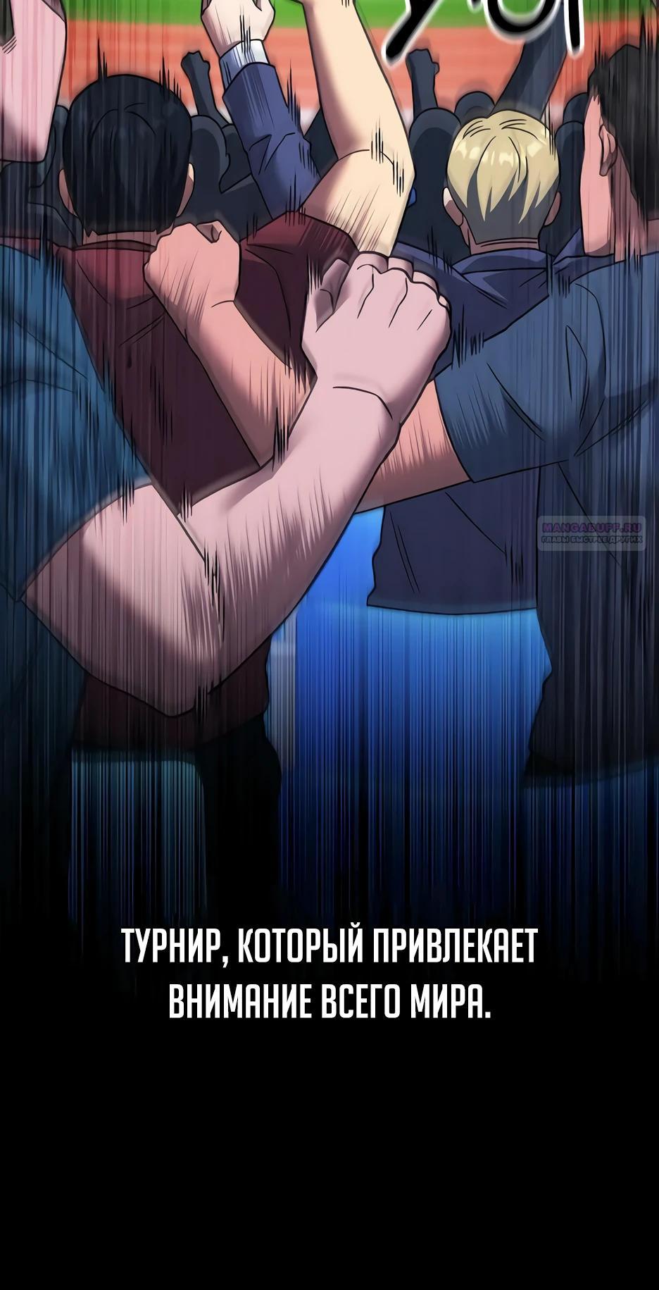 Манга Пасы гениального полузащитника особенные - Глава 27 Страница 26