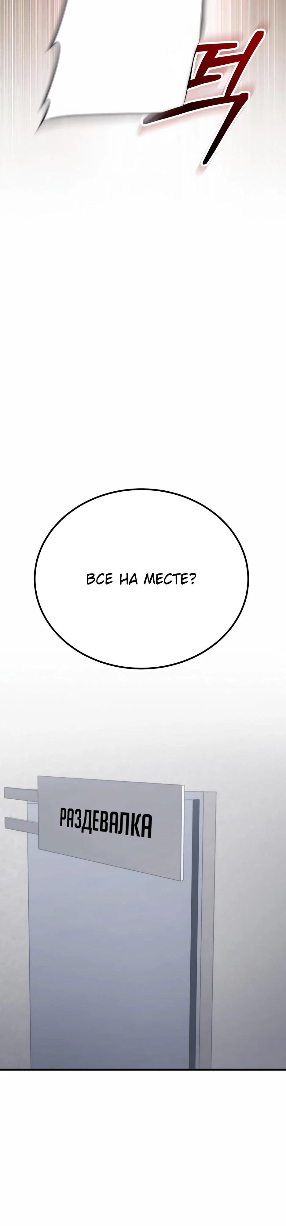 Манга Пасы гениального полузащитника особенные - Глава 27 Страница 36