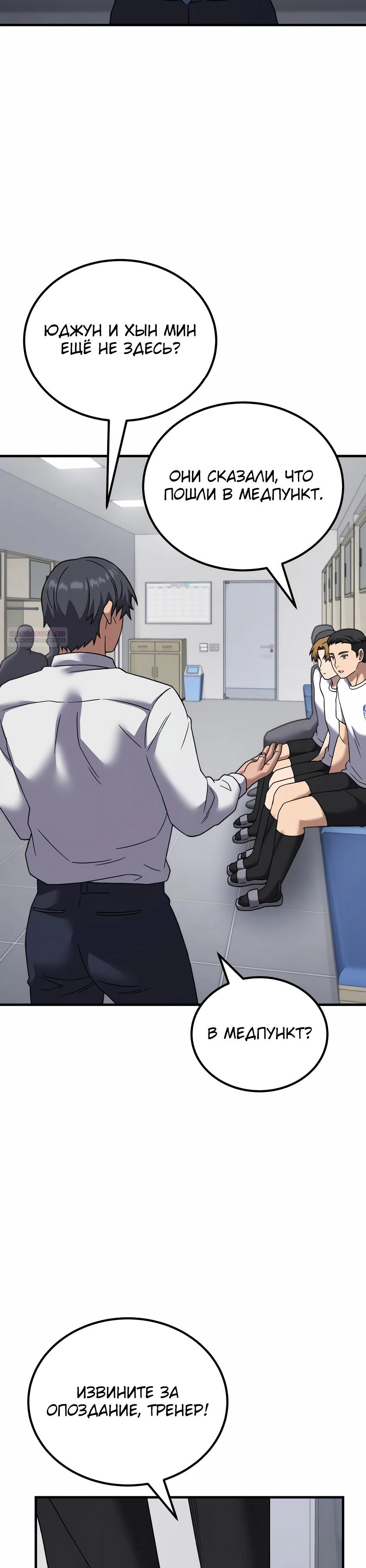 Манга Пасы гениального полузащитника особенные - Глава 27 Страница 38