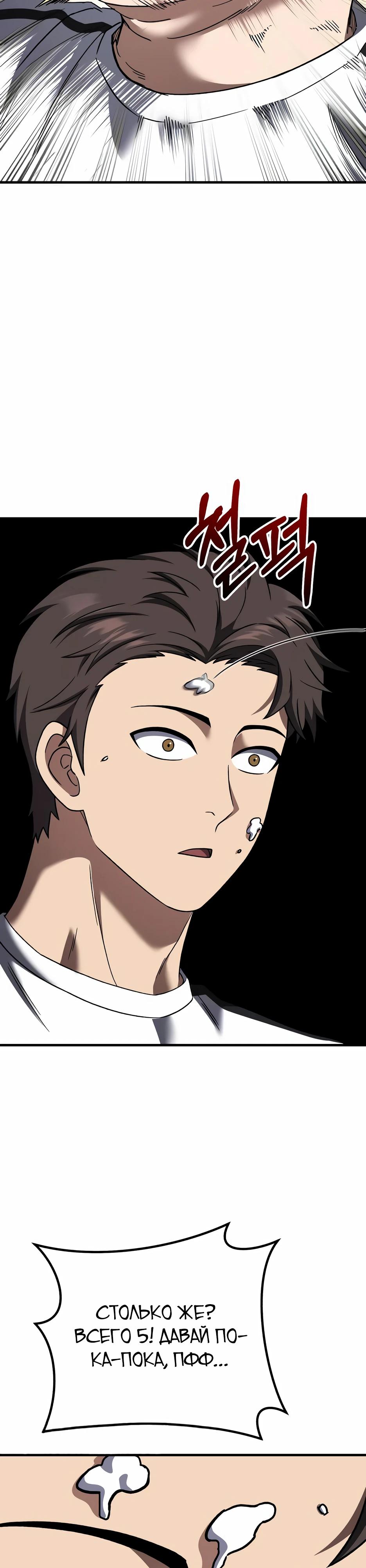 Манга Пасы гениального полузащитника особенные - Глава 27 Страница 21