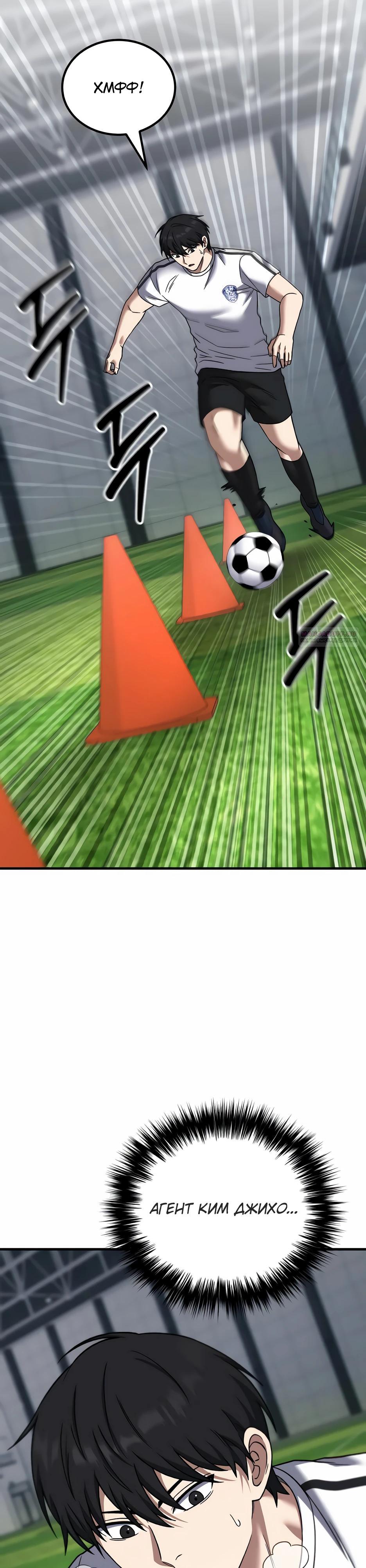 Манга Пасы гениального полузащитника особенные - Глава 27 Страница 14
