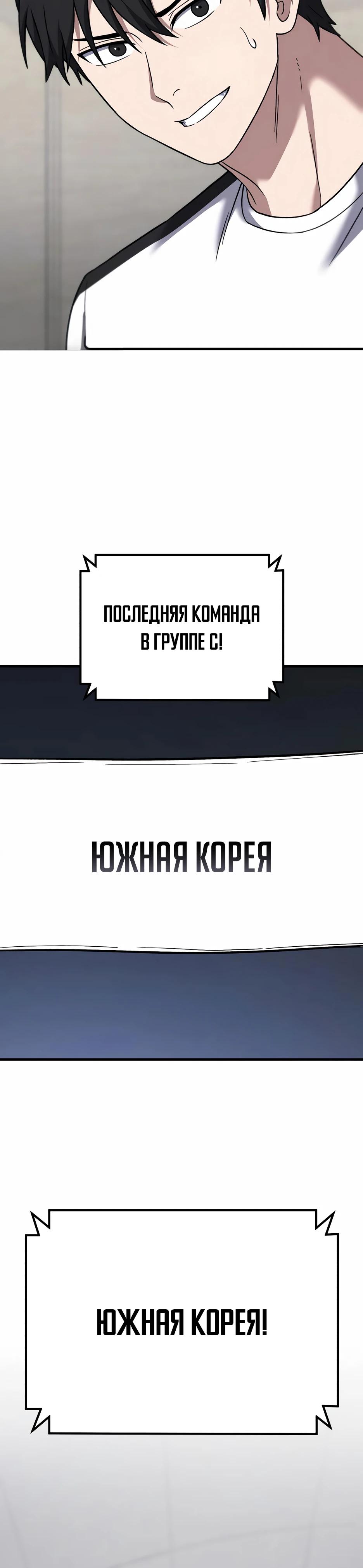 Манга Пасы гениального полузащитника особенные - Глава 27 Страница 53