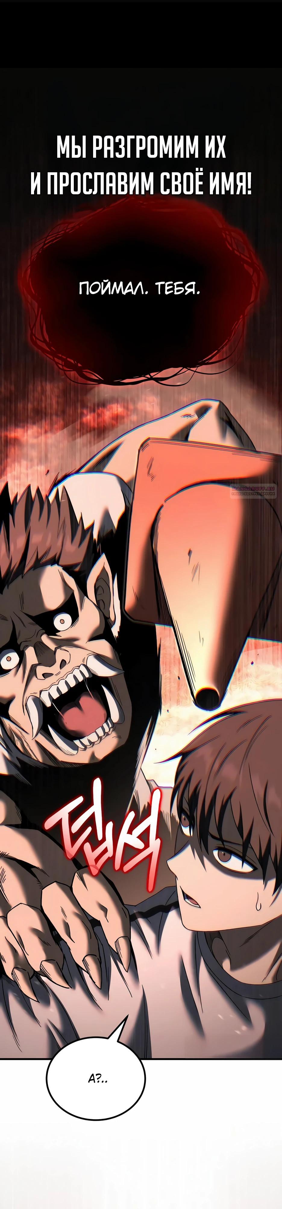 Манга Пасы гениального полузащитника особенные - Глава 27 Страница 34