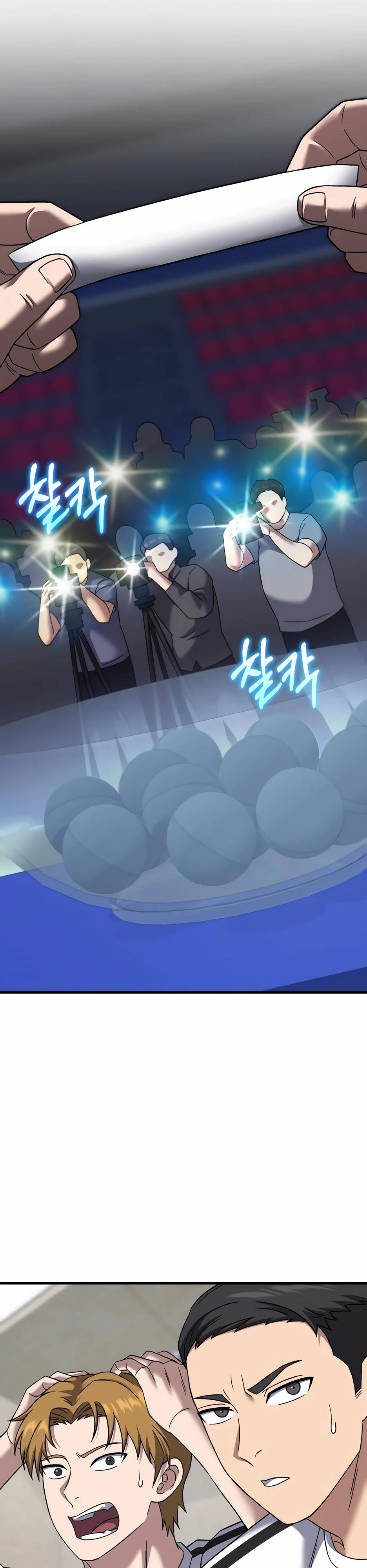 Манга Пасы гениального полузащитника особенные - Глава 27 Страница 51