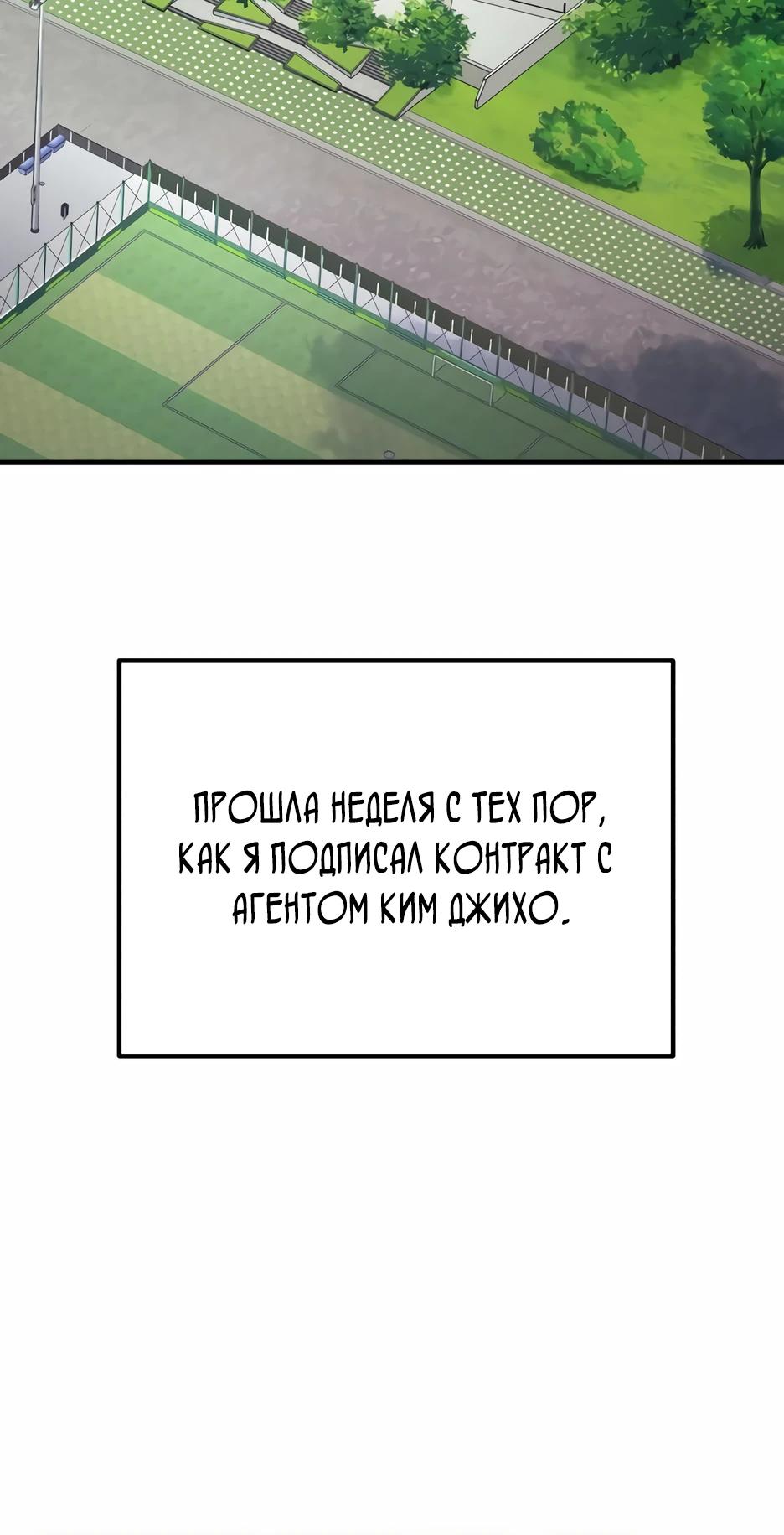 Манга Пасы гениального полузащитника особенные - Глава 27 Страница 12