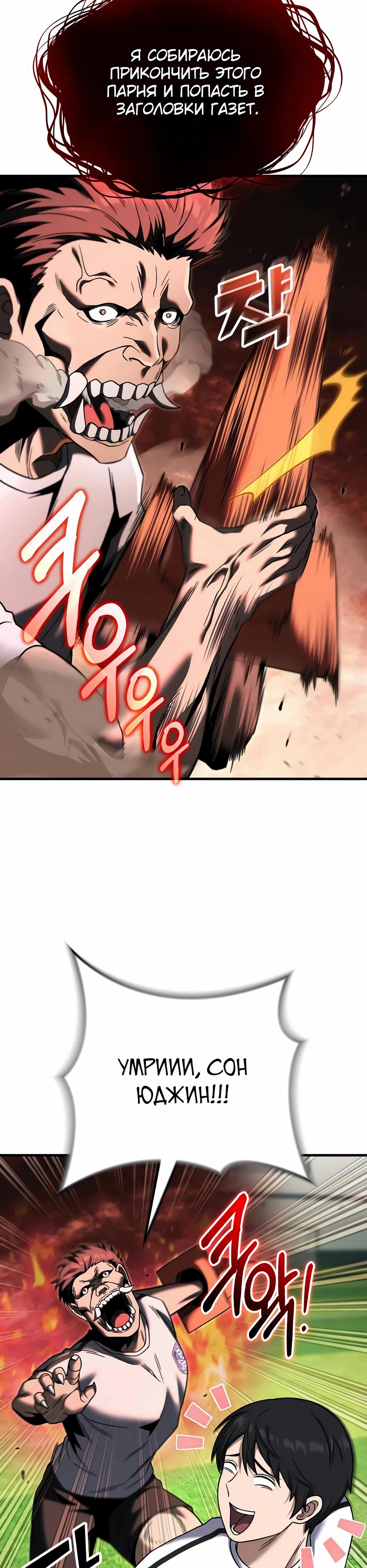 Манга Пасы гениального полузащитника особенные - Глава 27 Страница 23