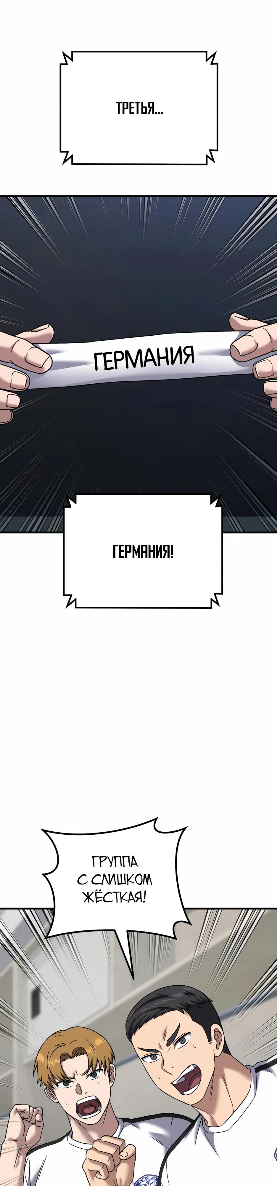 Манга Пасы гениального полузащитника особенные - Глава 27 Страница 48