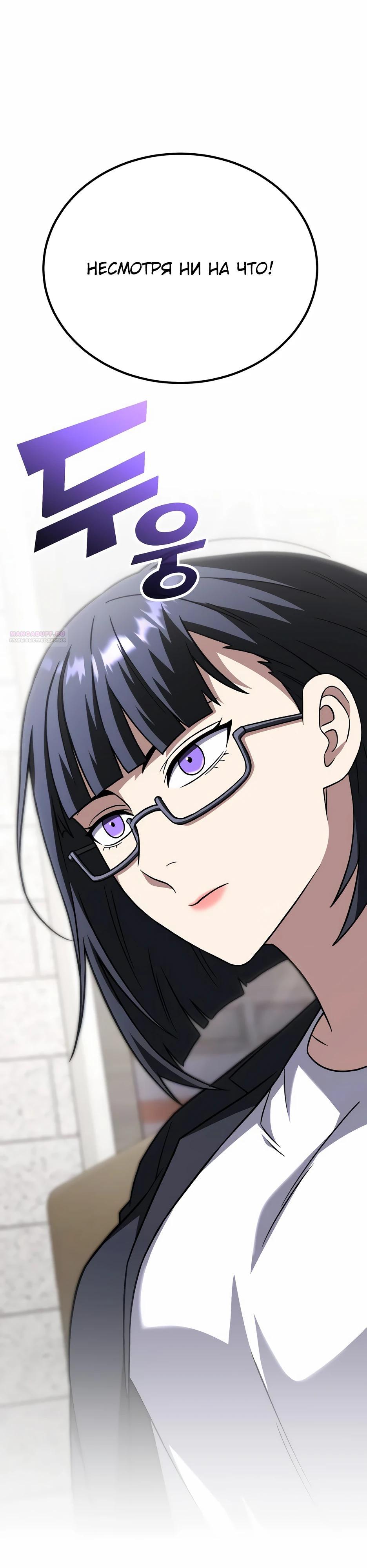 Манга Пасы гениального полузащитника особенные - Глава 27 Страница 10