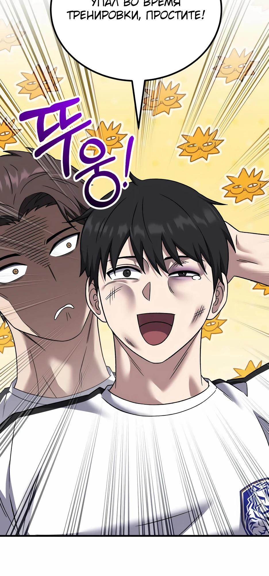 Манга Пасы гениального полузащитника особенные - Глава 27 Страница 40