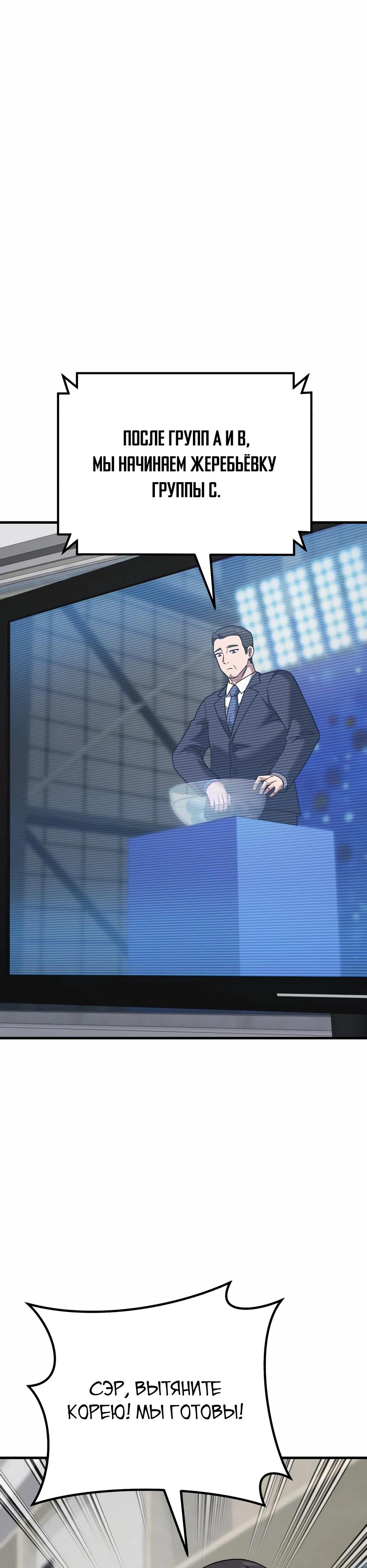 Манга Пасы гениального полузащитника особенные - Глава 27 Страница 43