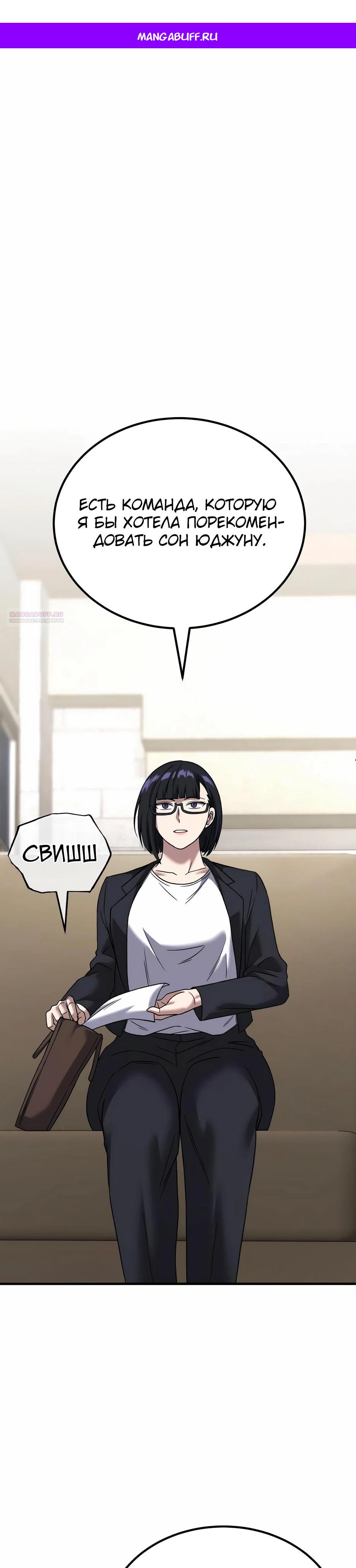 Манга Пасы гениального полузащитника особенные - Глава 27 Страница 1