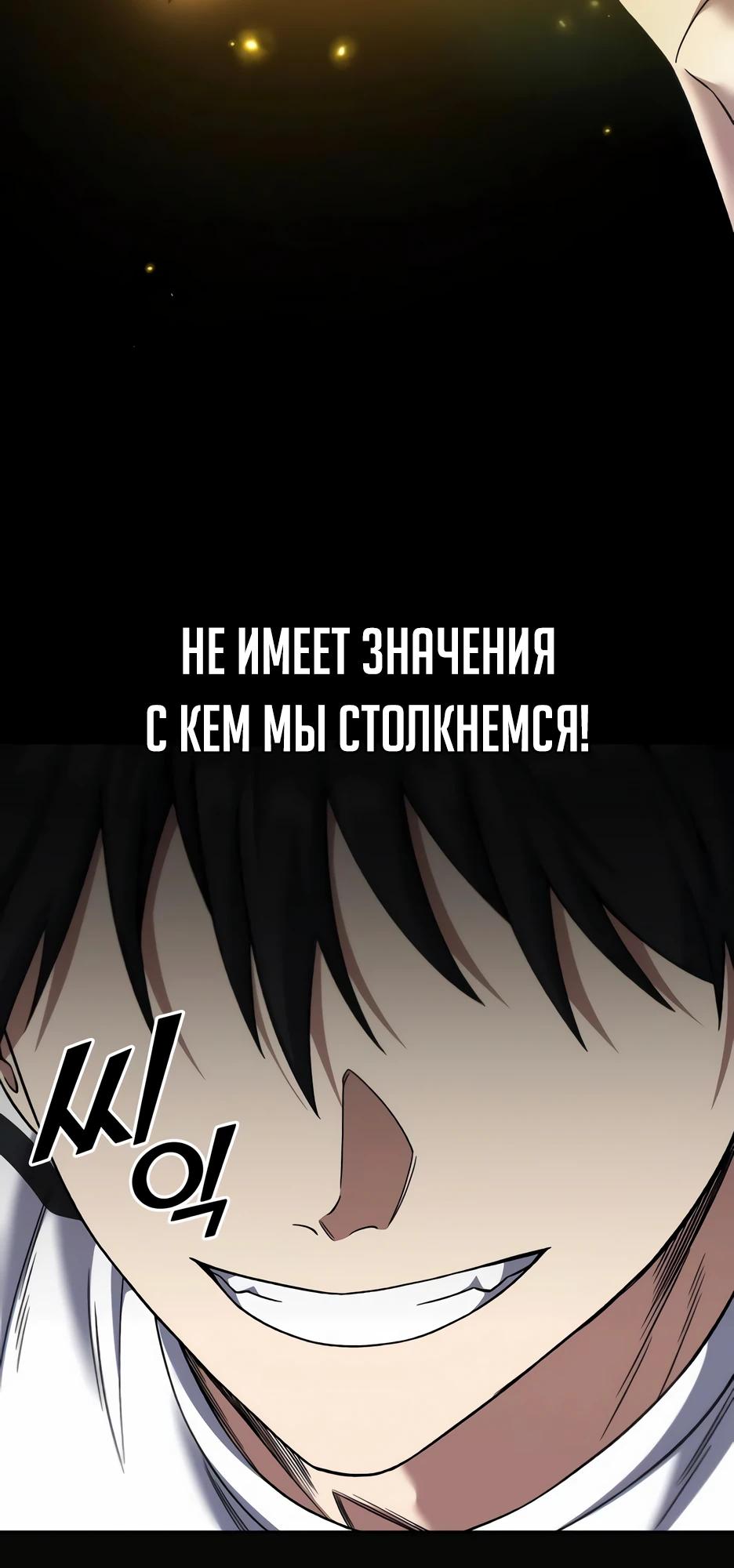 Манга Пасы гениального полузащитника особенные - Глава 27 Страница 33