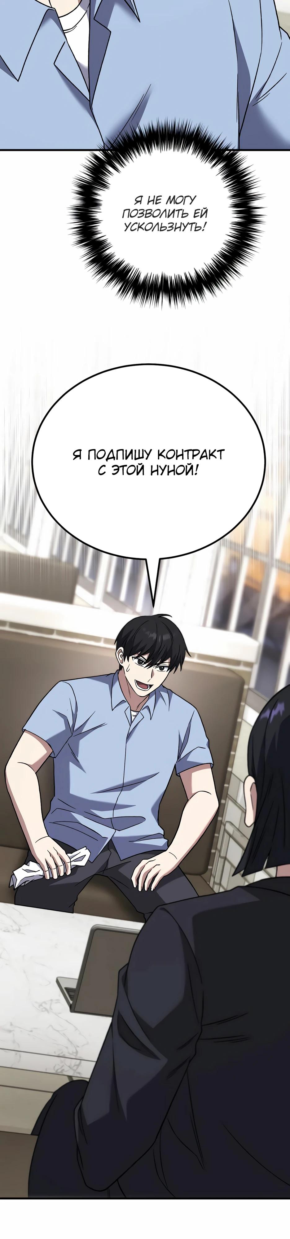 Манга Пасы гениального полузащитника особенные - Глава 27 Страница 9