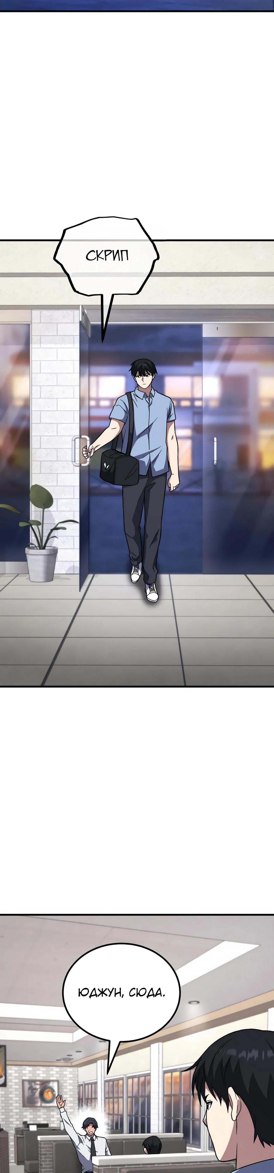 Манга Пасы гениального полузащитника особенные - Глава 26 Страница 24