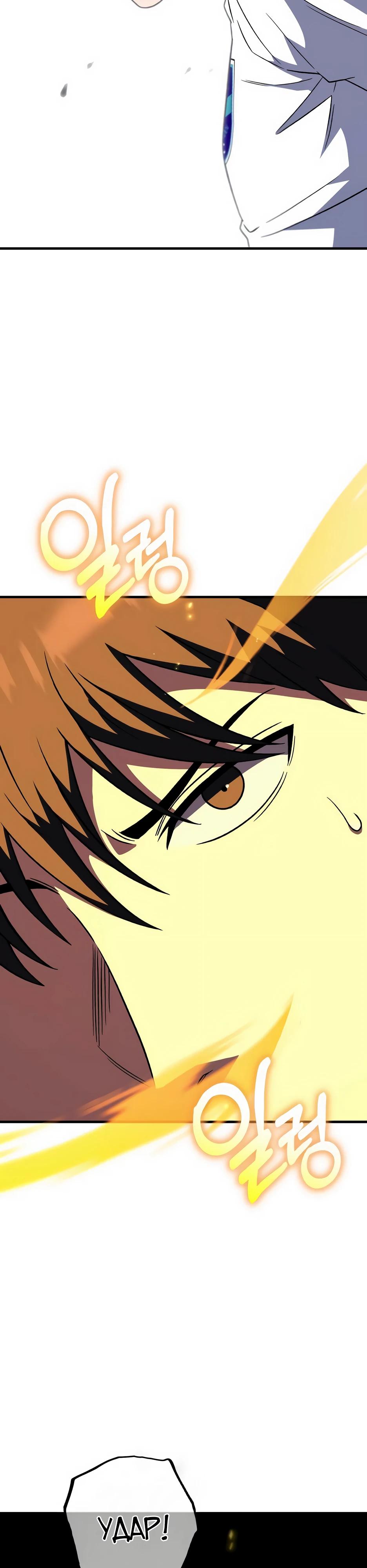 Манга Пасы гениального полузащитника особенные - Глава 26 Страница 16