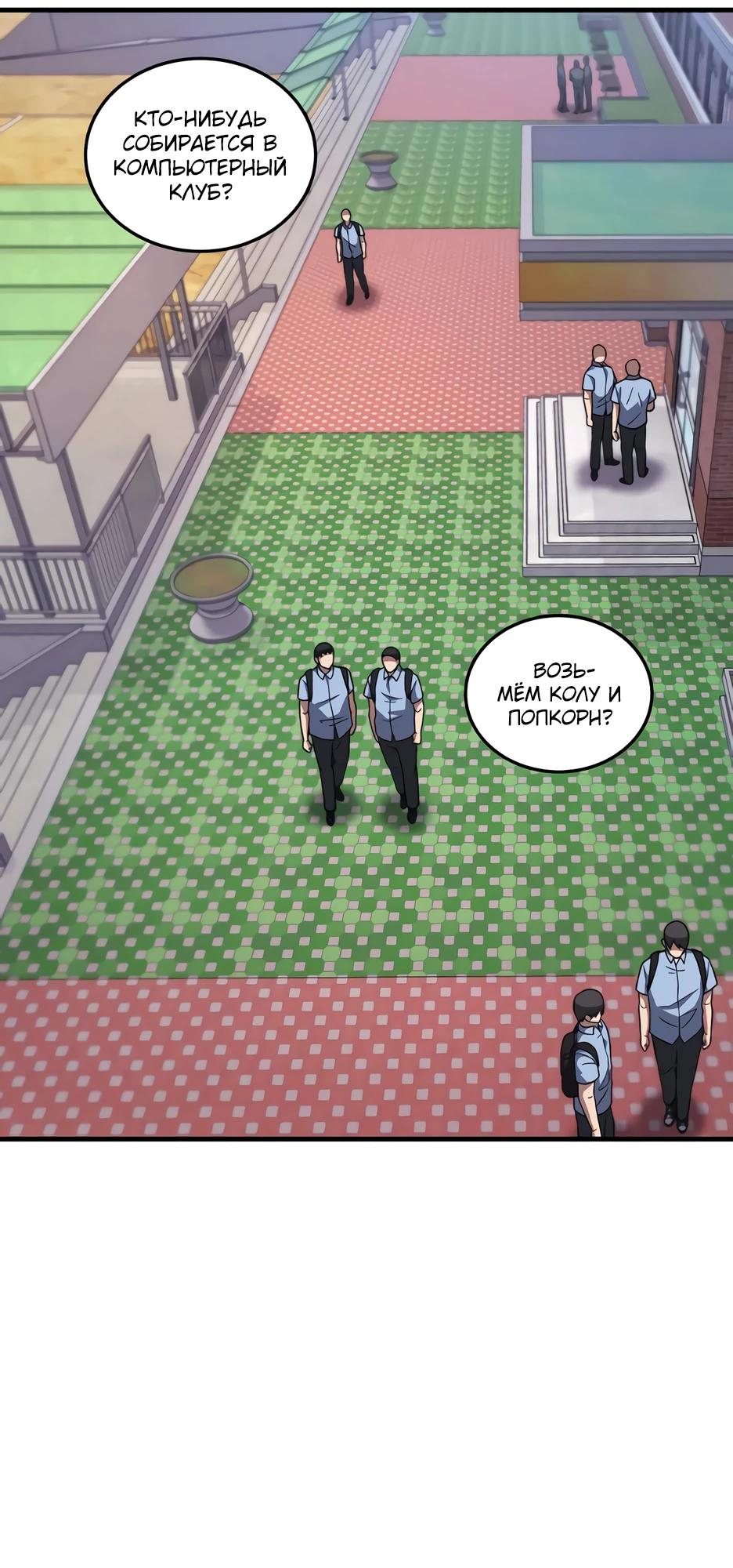 Манга Пасы гениального полузащитника особенные - Глава 26 Страница 13