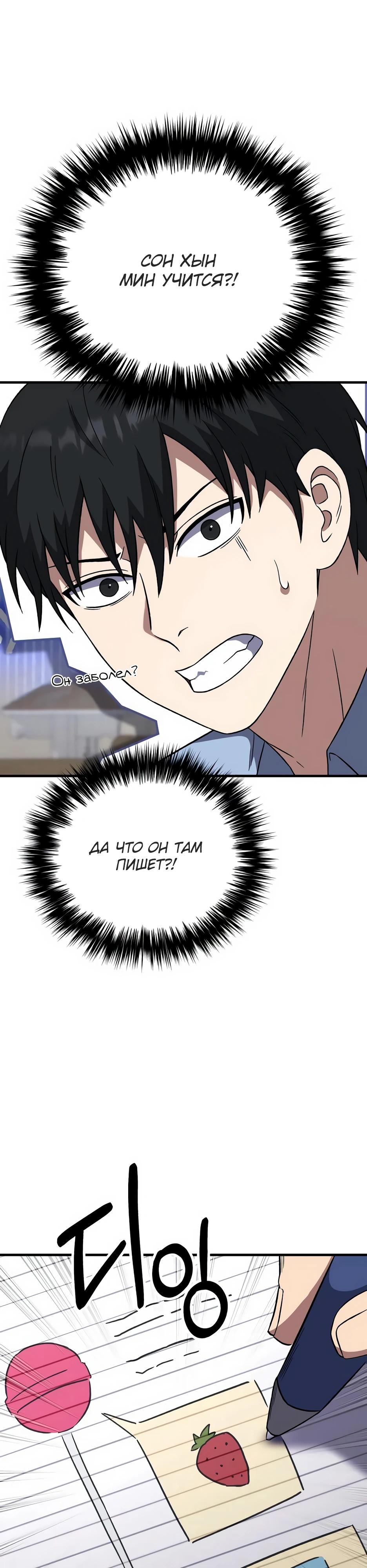 Манга Пасы гениального полузащитника особенные - Глава 26 Страница 11