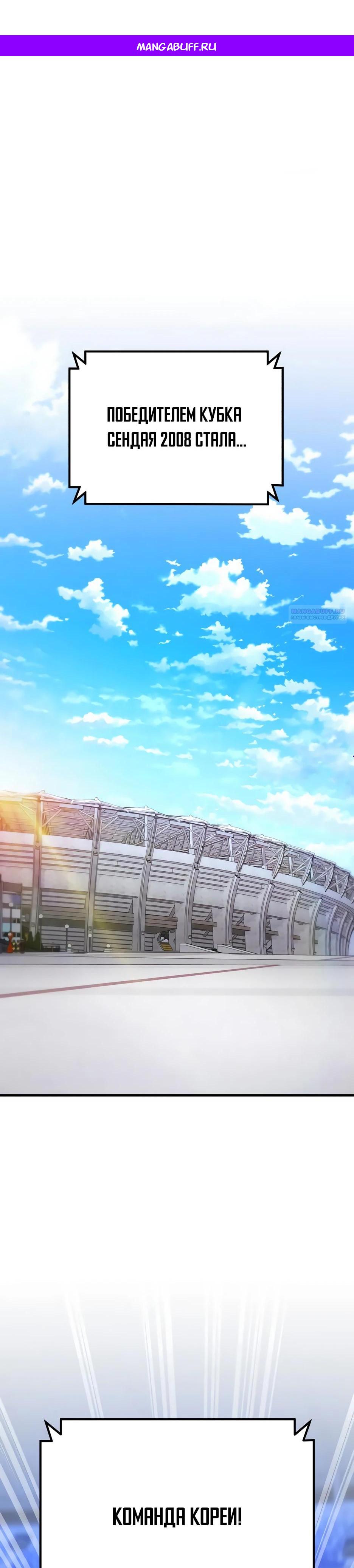 Манга Пасы гениального полузащитника особенные - Глава 26 Страница 1