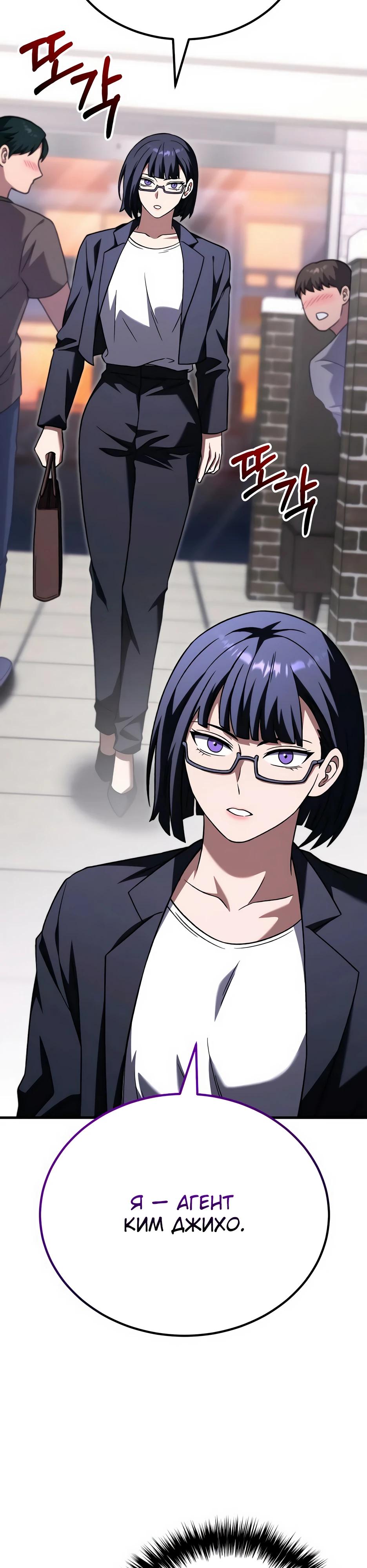 Манга Пасы гениального полузащитника особенные - Глава 26 Страница 29