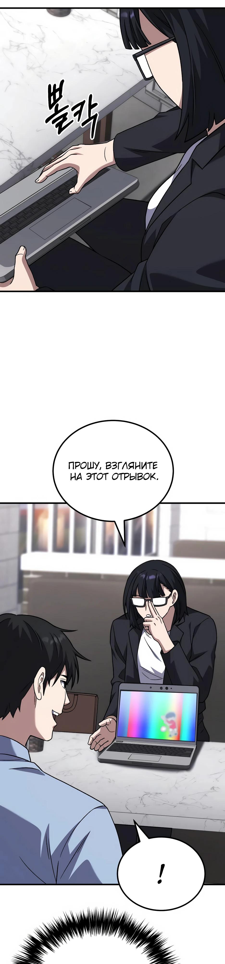 Манга Пасы гениального полузащитника особенные - Глава 26 Страница 34