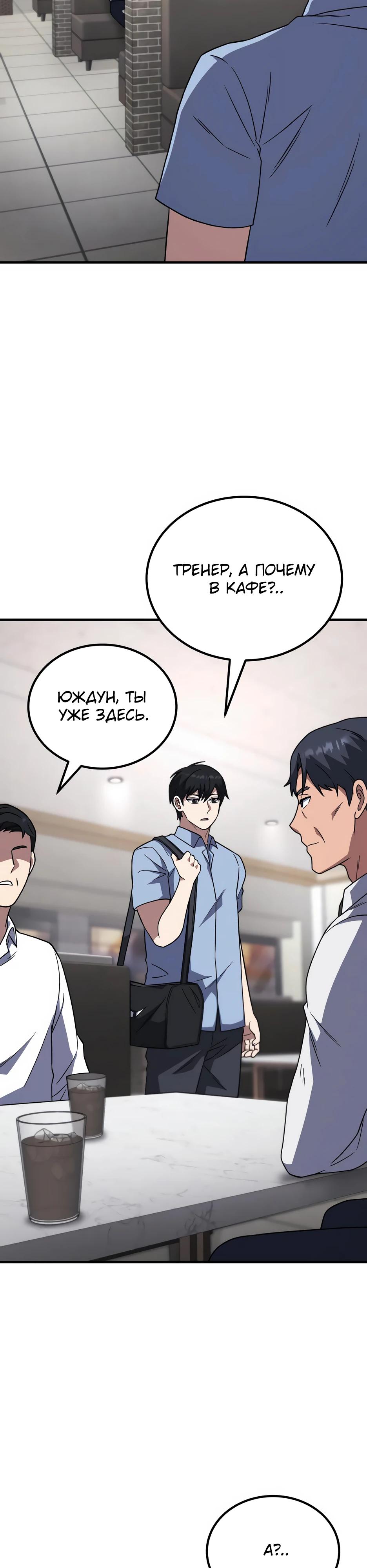 Манга Пасы гениального полузащитника особенные - Глава 26 Страница 25