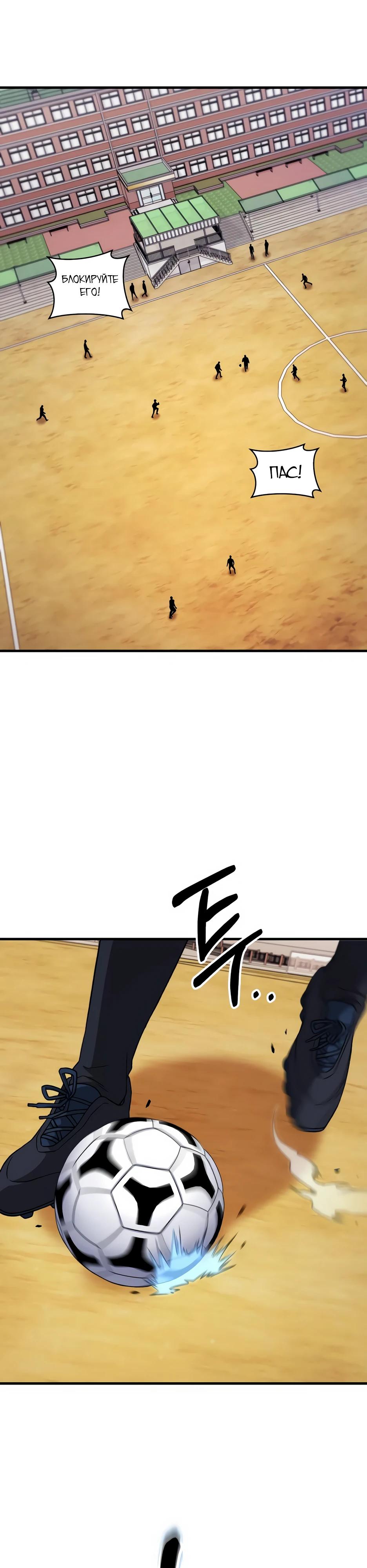 Манга Пасы гениального полузащитника особенные - Глава 26 Страница 14
