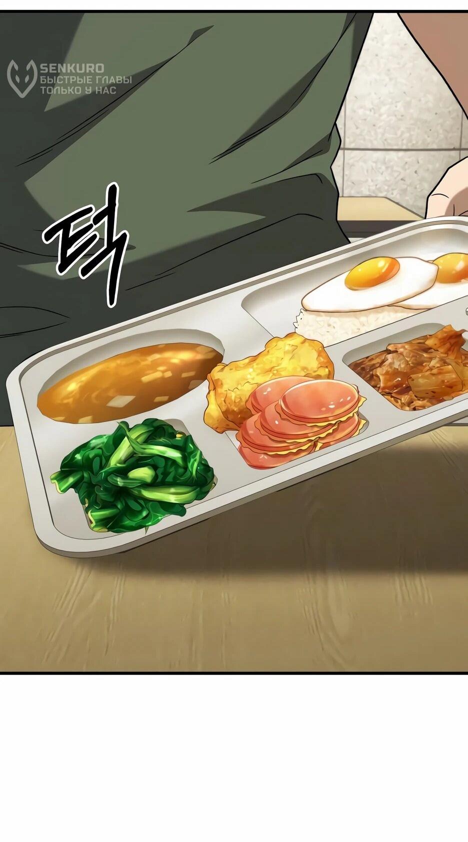 Манга Пасы гениального полузащитника особенные - Глава 28 Страница 33