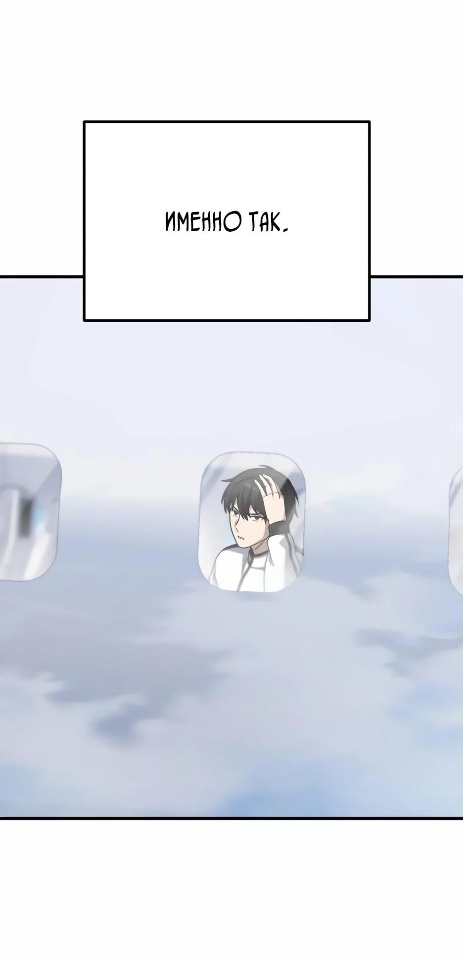 Манга Пасы гениального полузащитника особенные - Глава 28 Страница 27