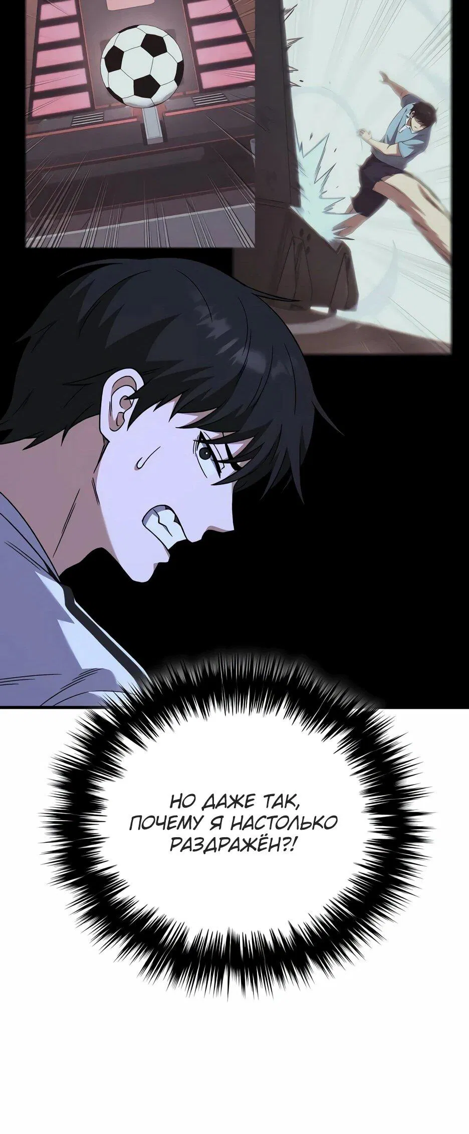 Манга Пасы гениального полузащитника особенные - Глава 28 Страница 49