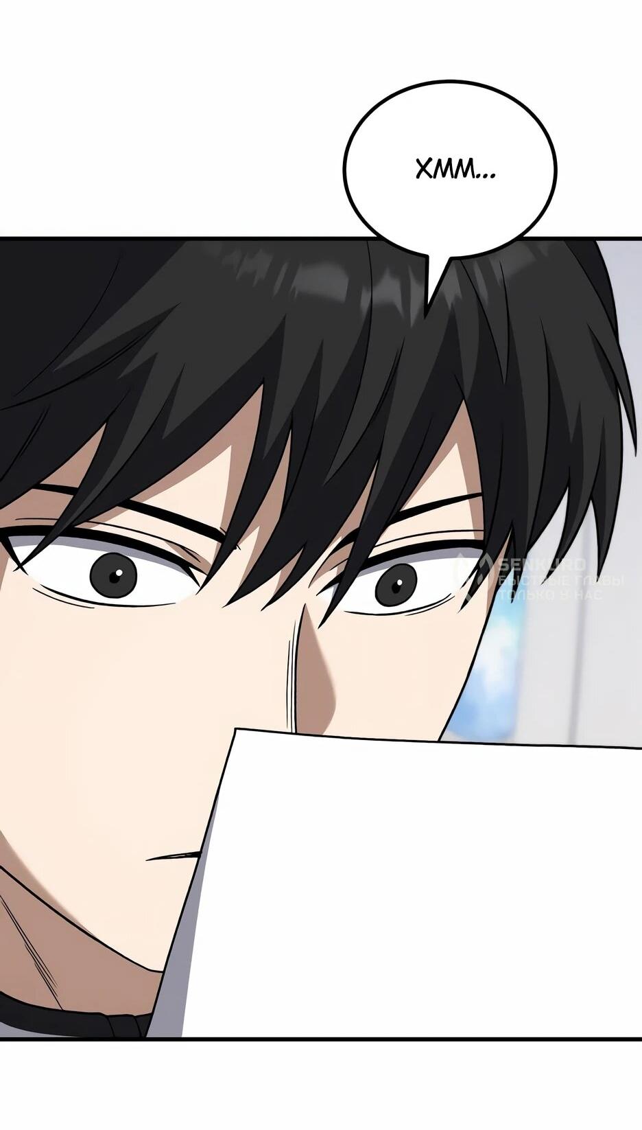 Манга Пасы гениального полузащитника особенные - Глава 28 Страница 17