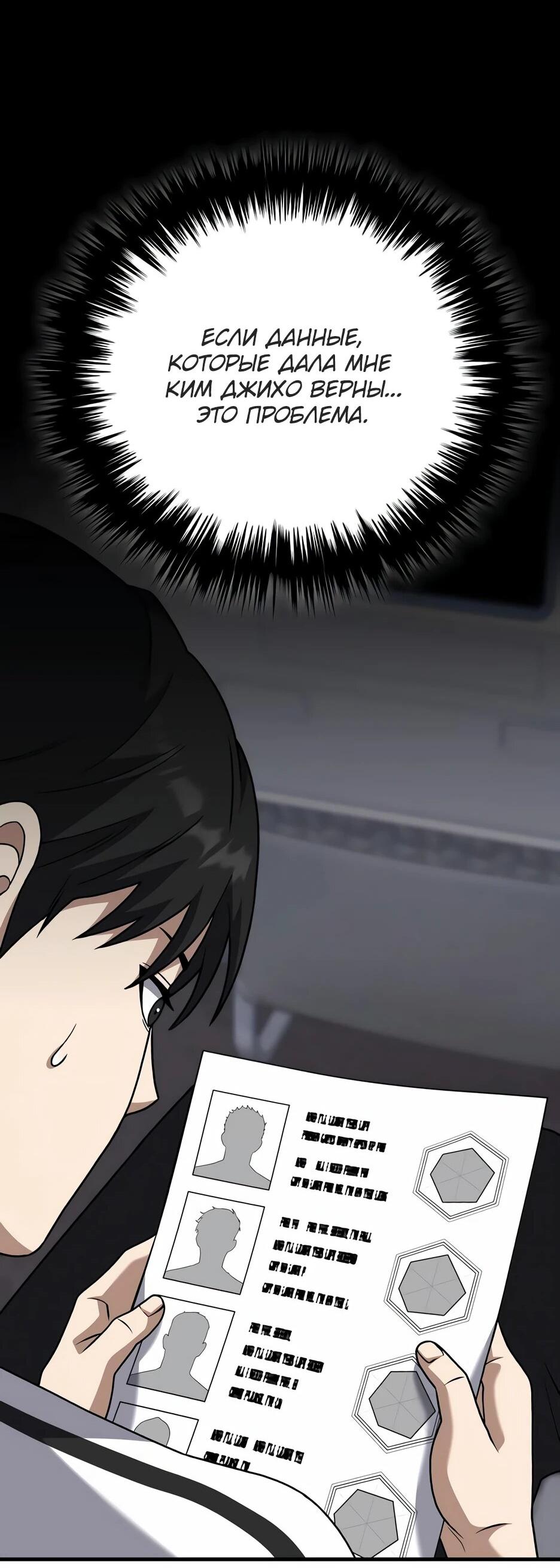 Манга Пасы гениального полузащитника особенные - Глава 28 Страница 22