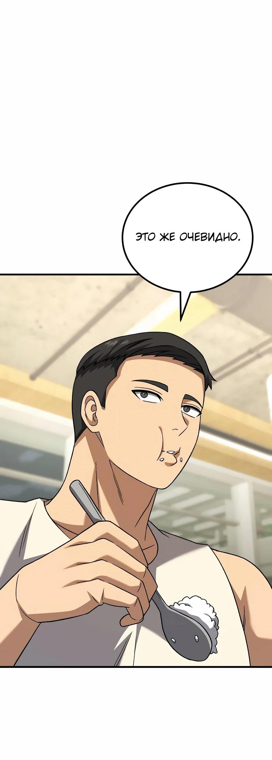 Манга Пасы гениального полузащитника особенные - Глава 28 Страница 38