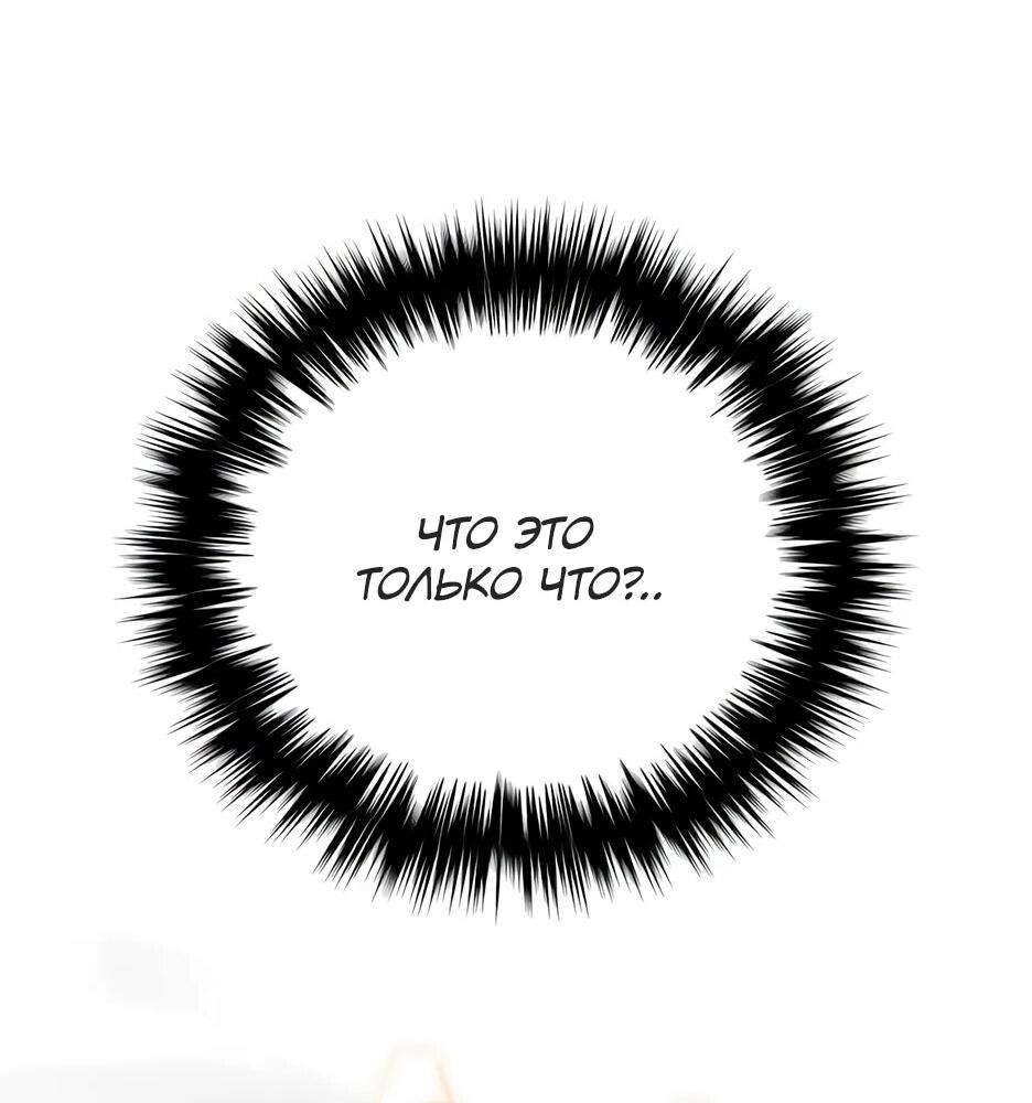 Манга Пасы гениального полузащитника особенные - Глава 28 Страница 56