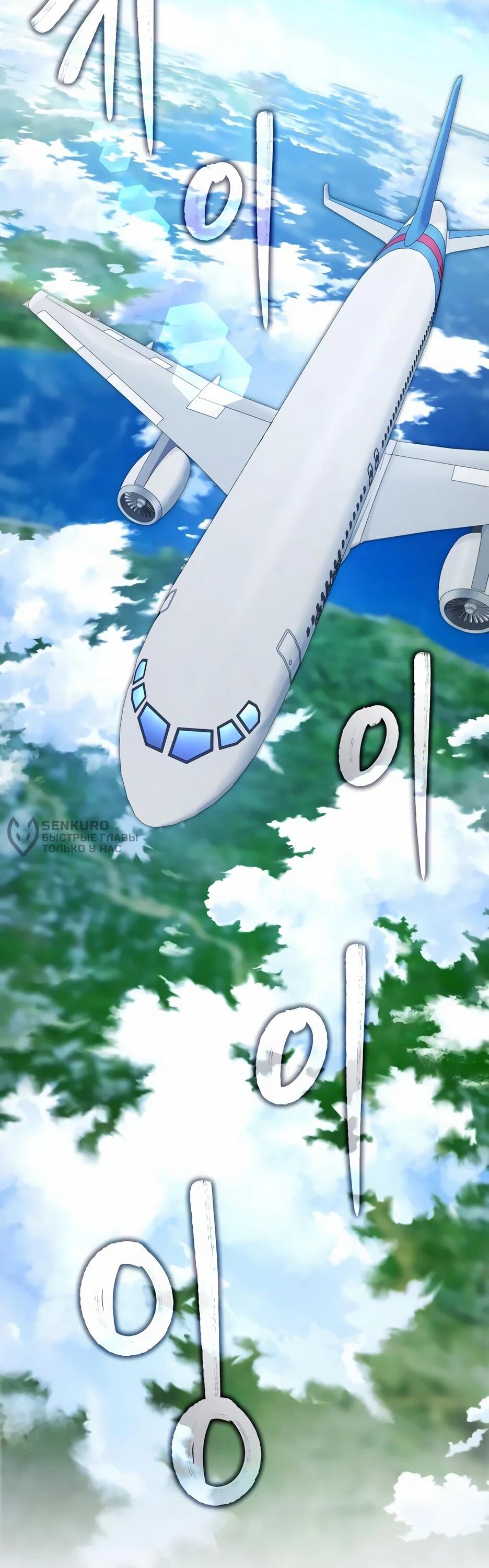 Манга Пасы гениального полузащитника особенные - Глава 28 Страница 29