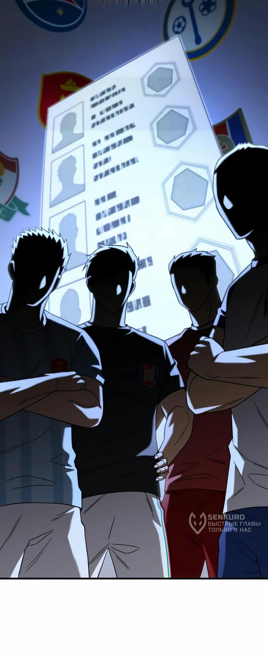 Манга Пасы гениального полузащитника особенные - Глава 28 Страница 24